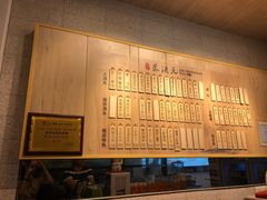 -朱洪元苏式面馆(绿宝广场店)