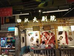 -彭耕记猪油炒小菜(吉联mall店)