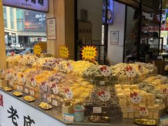 -采芝斋(延安路店)