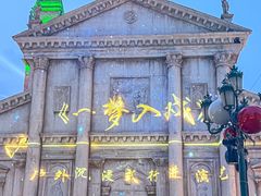 -华谊兄弟（长沙）电影小镇