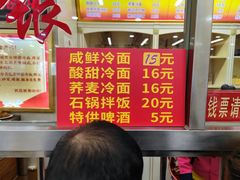 -西塔大冷面(市府大路店)