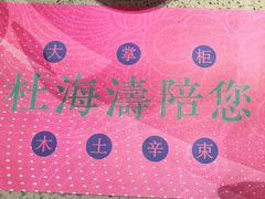 -辣斗辣火锅(太古里店)