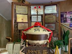 -砂锅居(西四店)