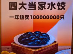-船歌·鱼水饺青岛菜(金狮广场店)