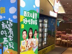 -西贝(武汉群星城店)