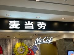 门面-麦当劳(皇岗路店)
