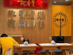 -陳香貴·兰州牛肉面(上海长风大悦城店)