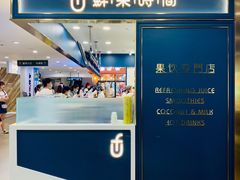 门面-鲜果时间·果蔬茶(欧亚商都超市店)