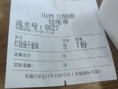 -山西刀削面(安定门店)