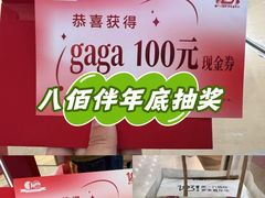 -上海第一八佰伴
