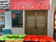 -百饼园(南后街店)