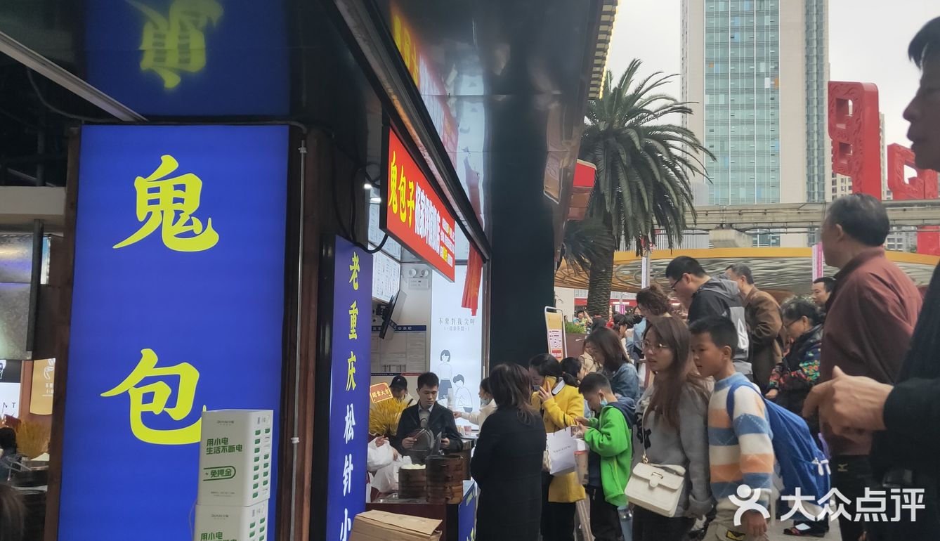 杨家坪好吃街