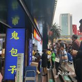 杨家坪好吃街