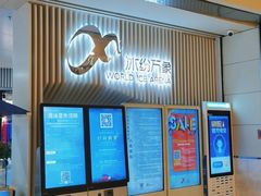 -冰纷万象滑冰场(深圳万象城店)