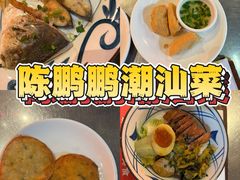 -陈鹏鹏潮汕菜(宝安机场T3航站楼店)