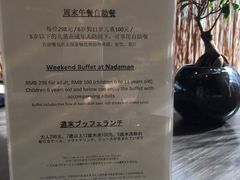 -滩万日本料理Nadaman(国贸大酒店)