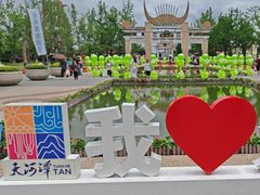 -天河潭旅游度假区