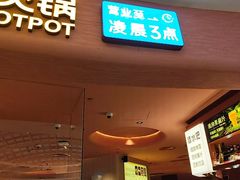 -巴奴毛肚火锅(七宝领展广场店)