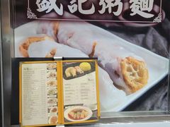 -盛记粥面(佐敦店)