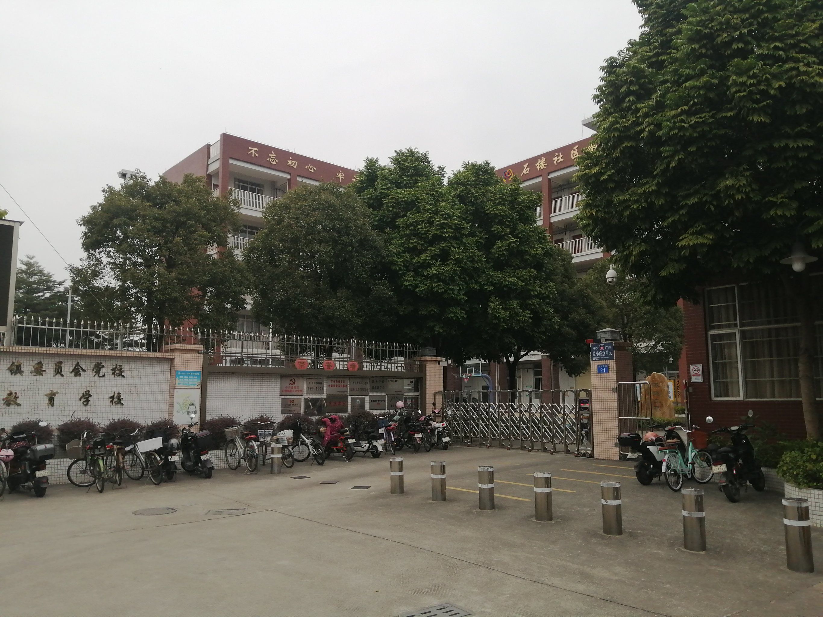 0元玩转这座城9月份,我偶然想起去陌生的石楼成人教育学校,恰巧遇上