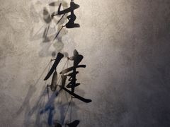 -星健源健身工作室