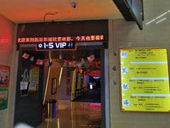 -中影新星影城(万科锦程店)