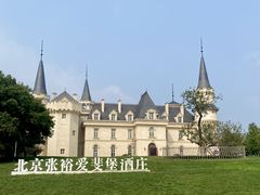 -北京张裕爱斐堡酒庄