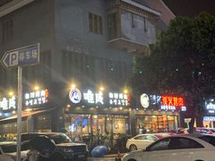 -唯成•韩国炭火烤肉 유성고기