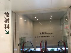 -北京协和医院(东单院区)