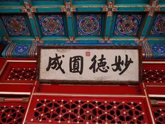 -普陀宗乘之庙(小布达拉宫)