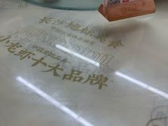 -聚味瞿记·龙虾堂(树木岭店)