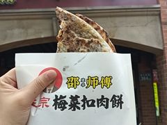 -邵建华师傅梅菜扣肉饼(麓山总店)