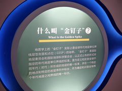 -金钉子远古世界景区