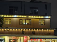 -朗记餐厅·传统湛江菜(康宁路店)