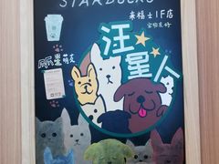 -星巴克(上海长宁来福士1F店)