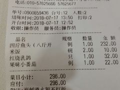 账单-九妙坊(牡丹园店)