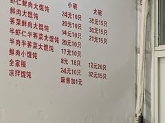 -蒸好吃馄饨