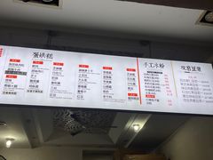 -贺记蛋烘糕(青羊第五分店)