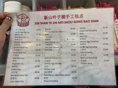 菜单-新山叶子楣手工包店