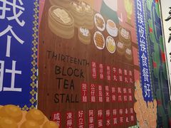 -香港十三座(宝山万达店)