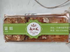 -起士林(荣安大街店)