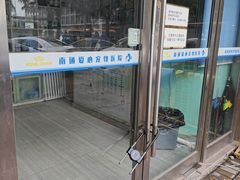 -海门爱心宠物医院