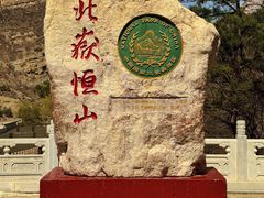 -悬空寺