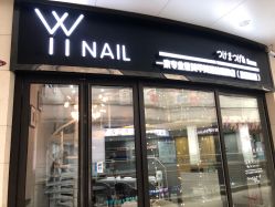 -丫丫NAIL日式自助美甲美睫沙龙