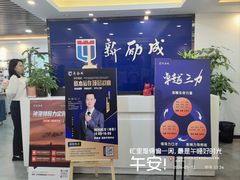 -新励成演讲口才培训(深圳宝安学训中心)