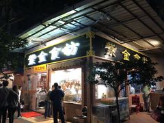 门面-紫金食坊(江南西路店)