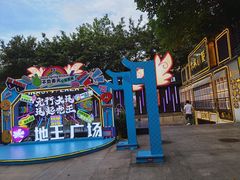 -常来小聚·广州非遗传承餐厅(地王广场店)