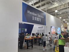 -山姆会员商店(亦庄创意生活广场店)