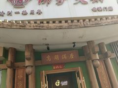 -沸炉重庆老火锅(军事博物馆店)