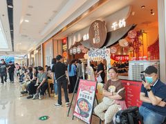 -六月雪干锅(涪城万达广场店)